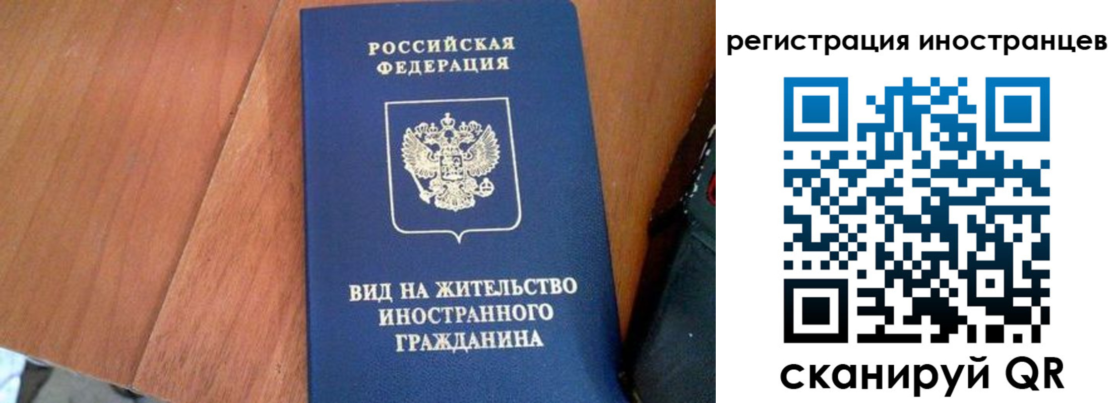 временная регистрация в Урюпинске