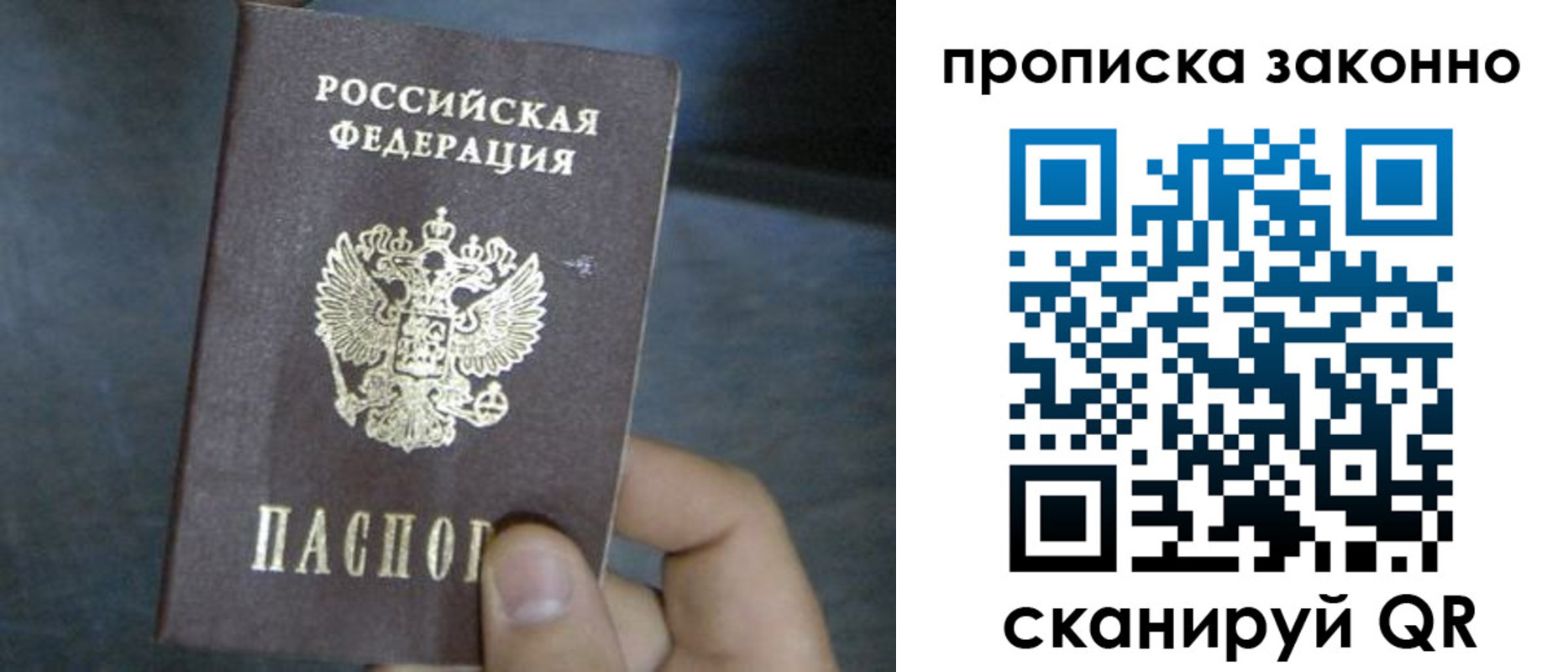 прописка в квартире в Урюпинске