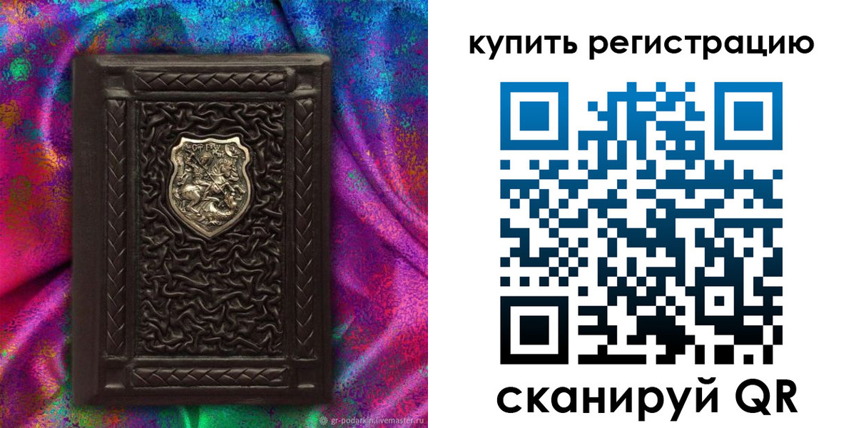 временная регистрация поиск в Урюпинске