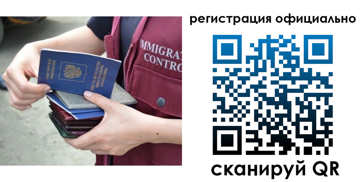 миграционный учет в Урюпинске